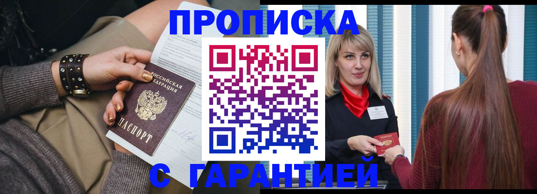 временная регистрация надежно в Калуге