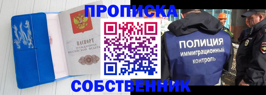 прописка ребенка в Калуге