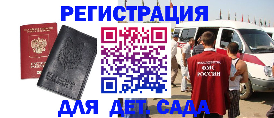 прописка для кредита в Калуге
