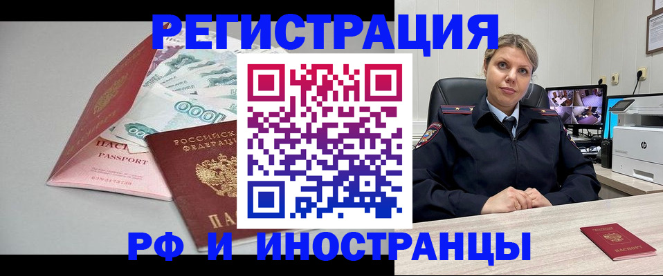 временная регистрация законно в Калуге