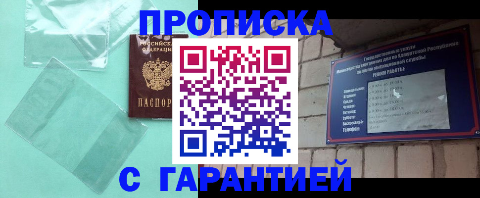 прописка для школы в Калуге