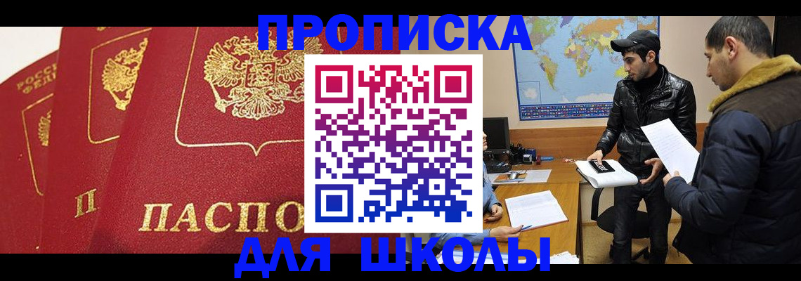 временная регистрация купить в Калуге