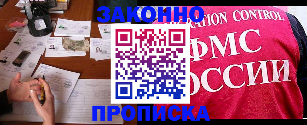 прописка гарантия в Калуге