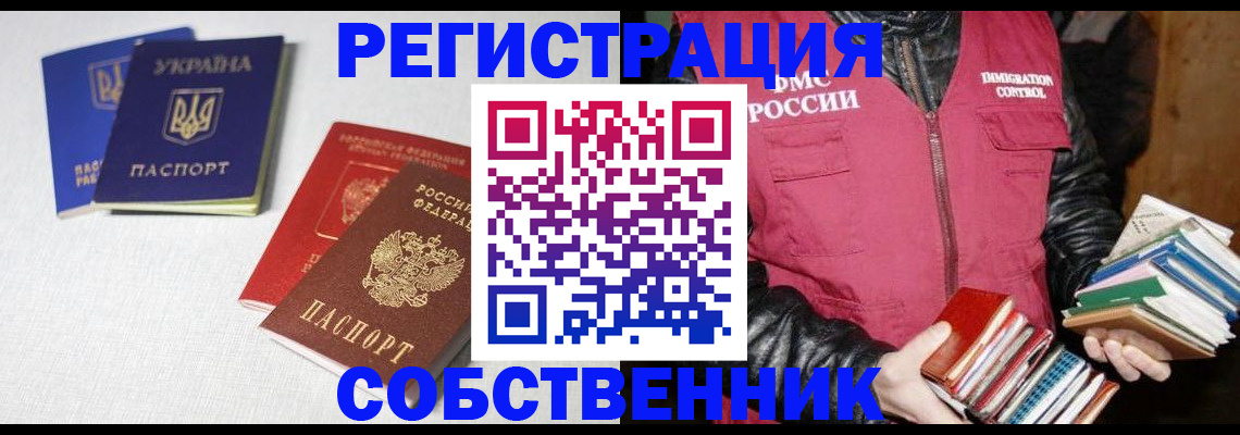 прописка законно в Калуге
